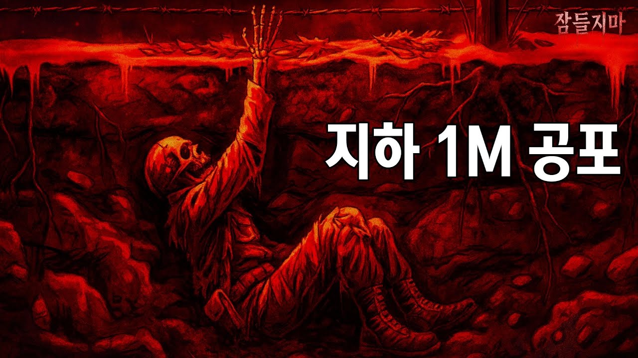 매일 밤 초소를 찾아온 '그것', 정체가 밝혀지는 순간 소름이 돋았다 [GP 괴담 진실]/ 군대괴담