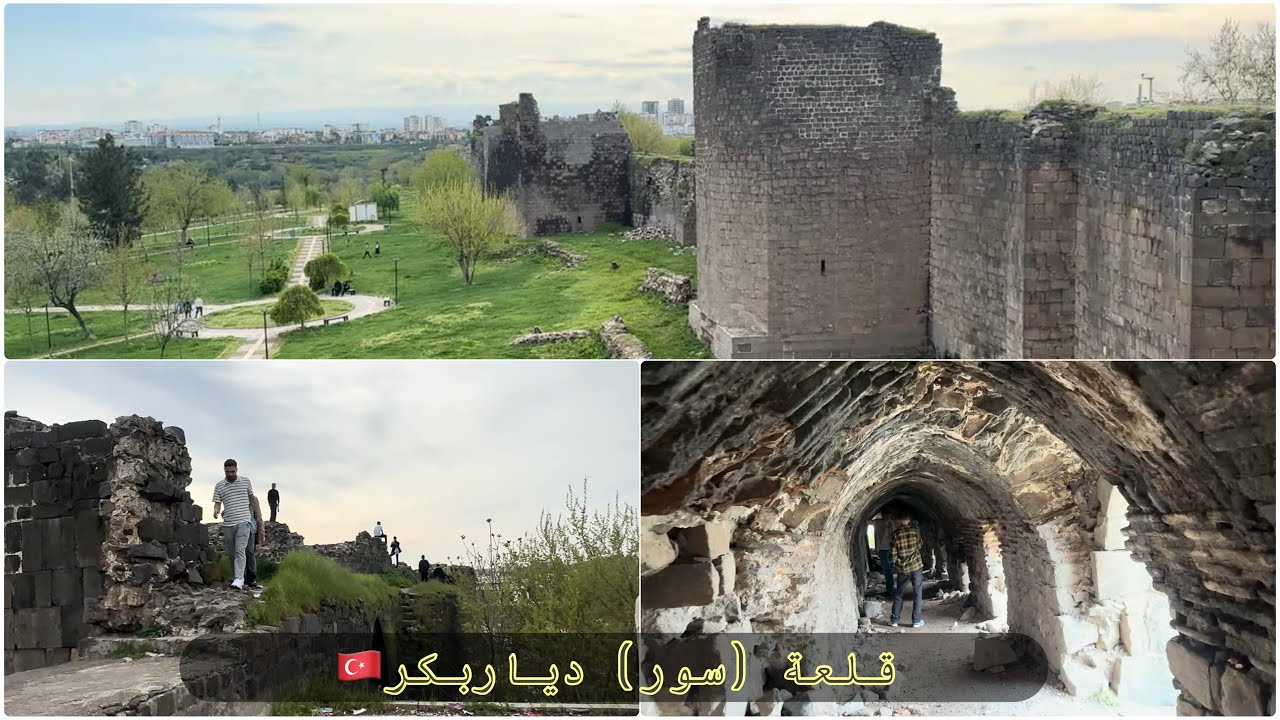 اسوار قلعة دياربكر في ايام عيد رمضان - ثاني اطول سور بالعالم 🇹🇷diyarbakır surları