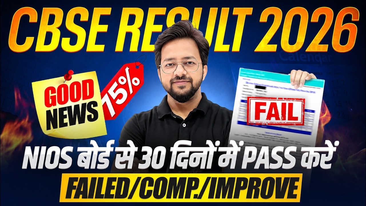 NIOS Admission 2026 🔥 CBSE Failed, RT & 75% Improvement, ER, XXXX  | On Demand Exam