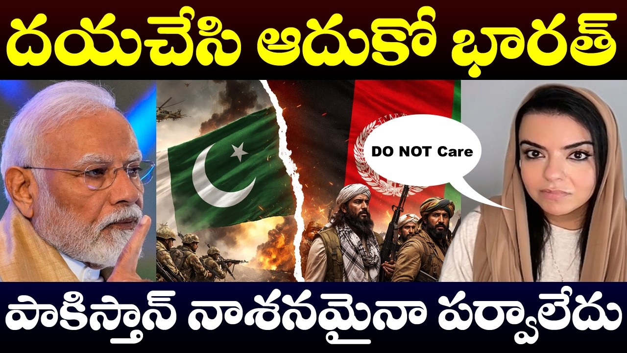 Please help India: Afghanistan asks India for help in its conflict with Pakistan.