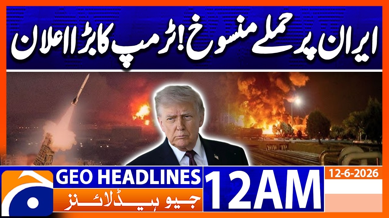 Trump announces cancellation of attacks on Iran | 12 AM Headlines Geo News (12 June 2026)