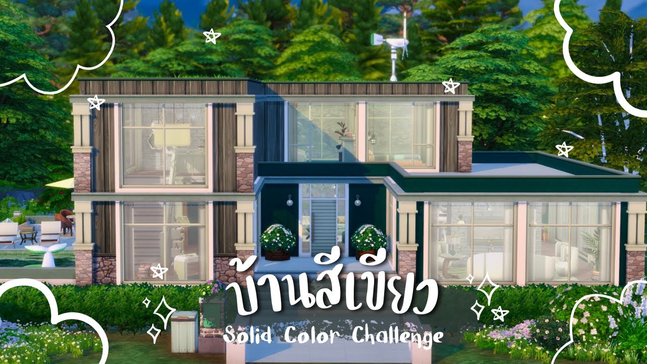 บ้านนี้มีแค่สีเขียว 💚 | The Sims 4 | Solid Color Build Challenge