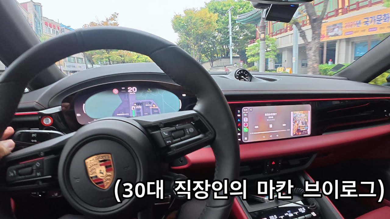 포르쉐 마칸 브이로그 - 성공한 친구의 집들이가기