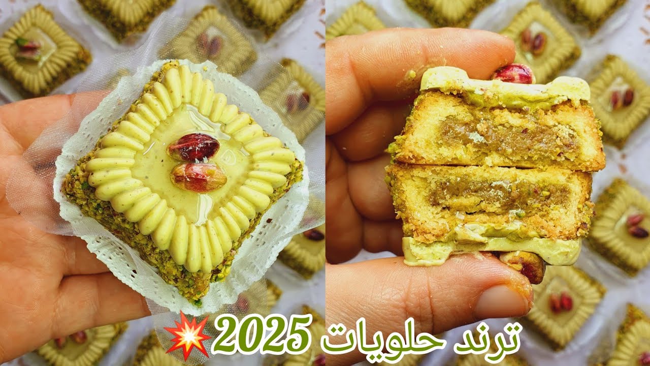 🔴الحلوة الرهيبة اللي مهولة الدنيا❤️‍🔥بريستيج البيسطاش لي يذوقو يهبل عليه بنة خرافية لازم كامل تجربوه