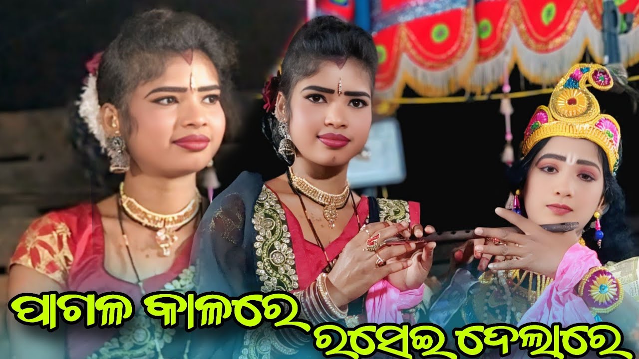 Rasmandara Tukel Danda Nirtya// Rasmandara Mahila Danda Nirtya//Mamata Radha// Magsira Dhulia//