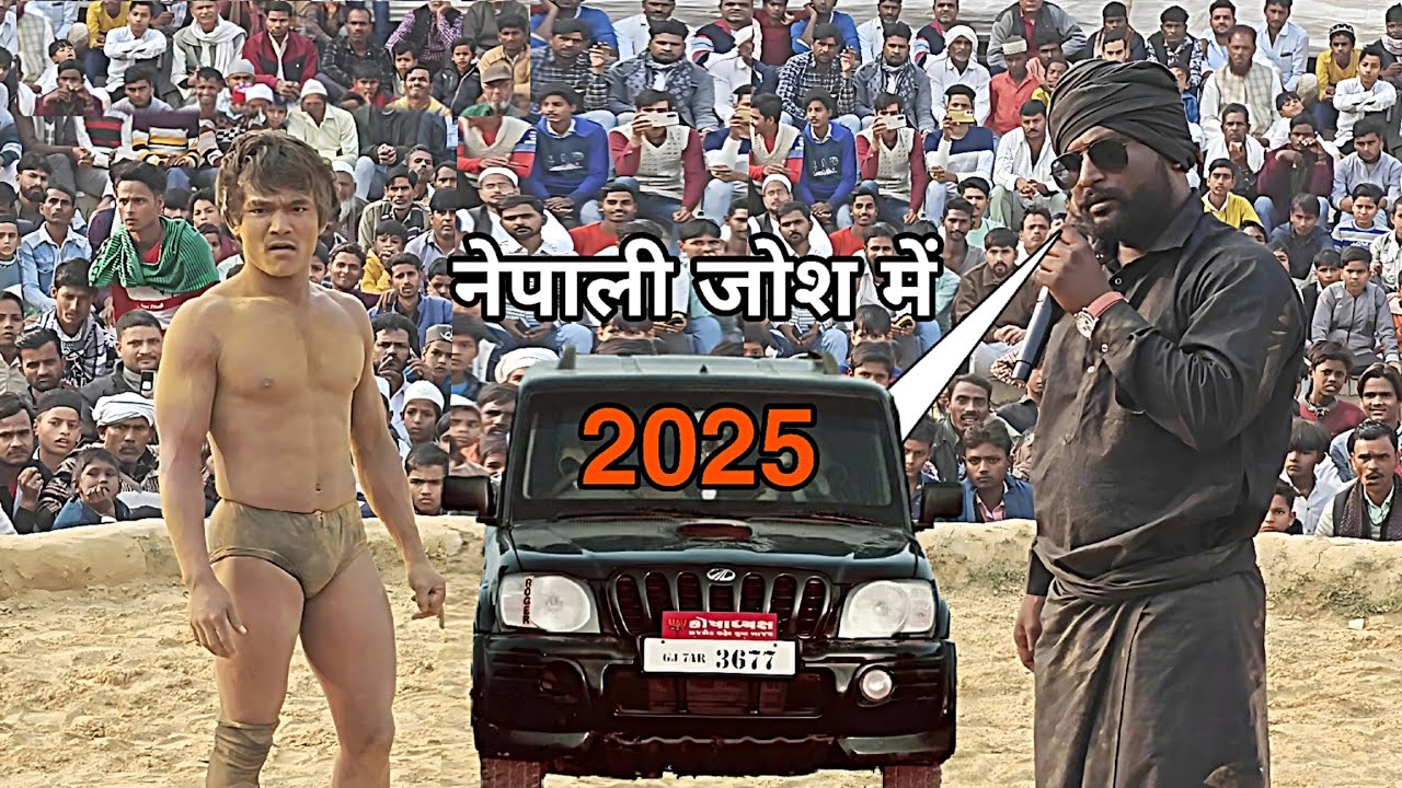 पूरे खानदान को 2 फुट के नेपाली ने अकेले निपटा दिया,, deva thapa ki new kusti (01/01/2025)