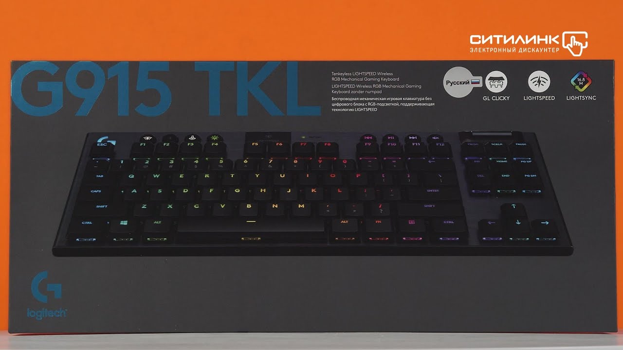 Обзор клавиатуры LOGITECH G915 TKL Lightspeed | Ситилинк