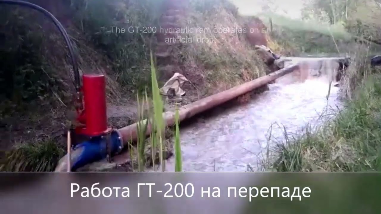 Rogozin GT-200 Hydraulic ram water pump.