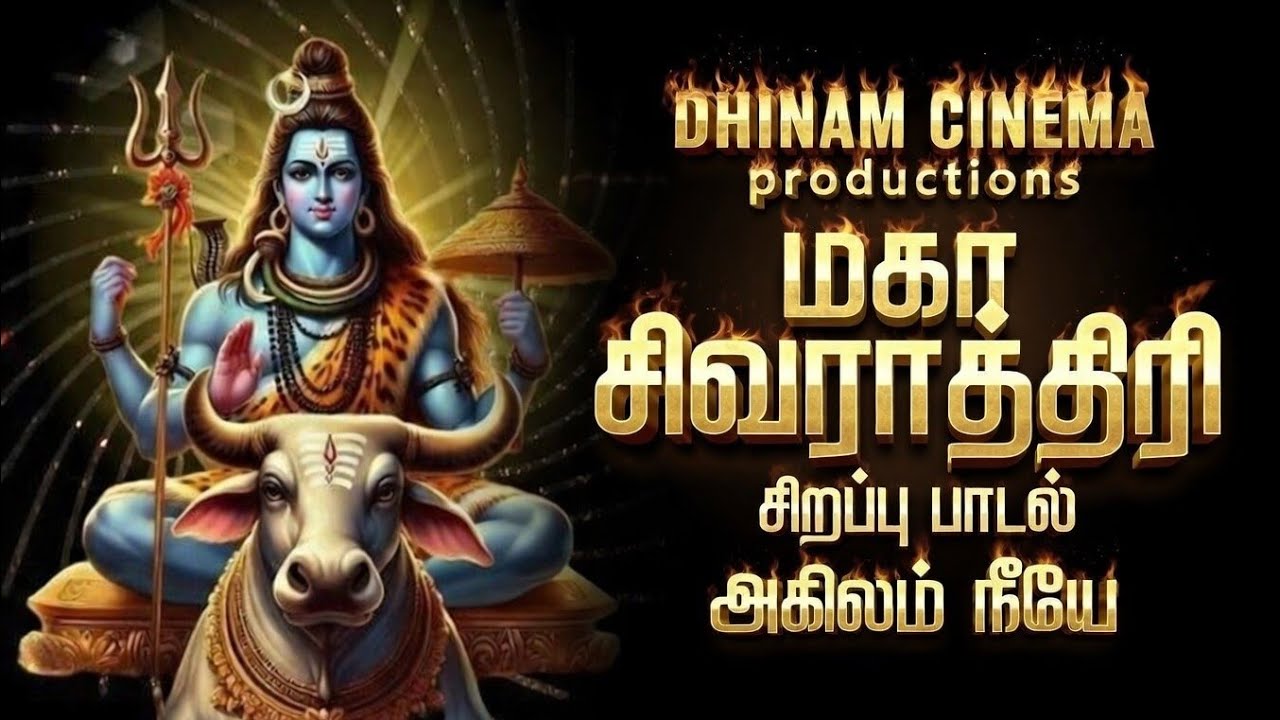 Agilam Neeye - Official Lyrical Video | Dhinam Cinema Productions | AK_LEO_MUSICAL |
