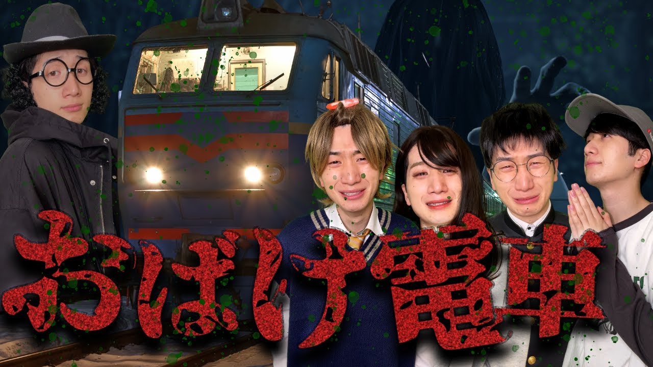 【あなたは乗る？】◯者にもう1度会える電車があったら…　【ショートドラマ総集編】