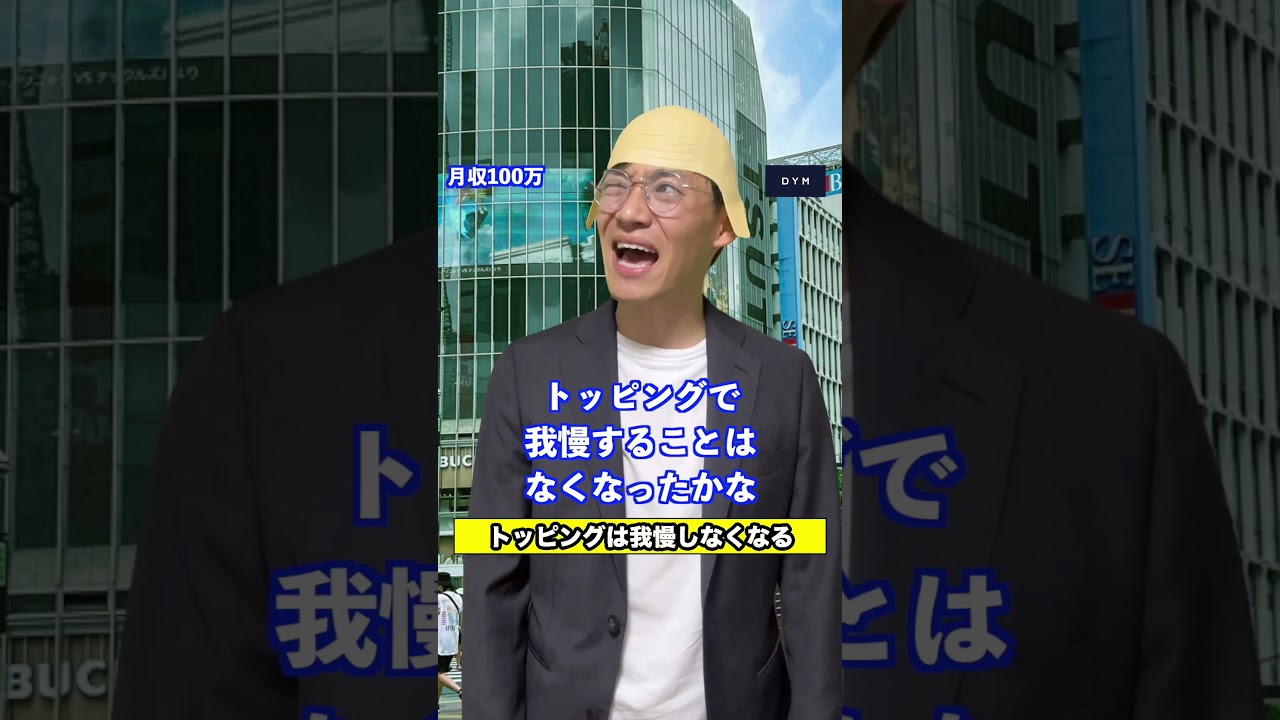 月給50万円と月給100万円の違い