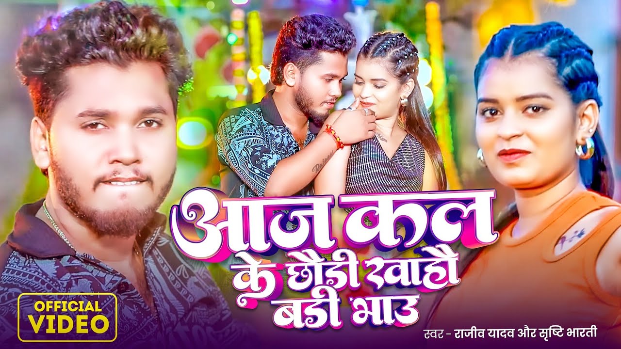 #Video