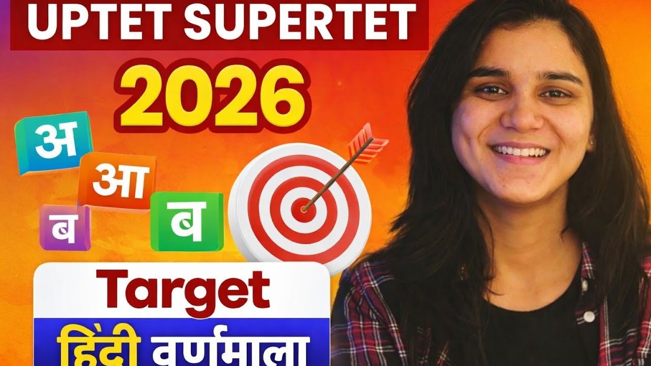 UPTET Hindi Varnamala Complete | हिंदी वर्णमाला Trick से | CTET TET 2026 | 100% Exam Focus