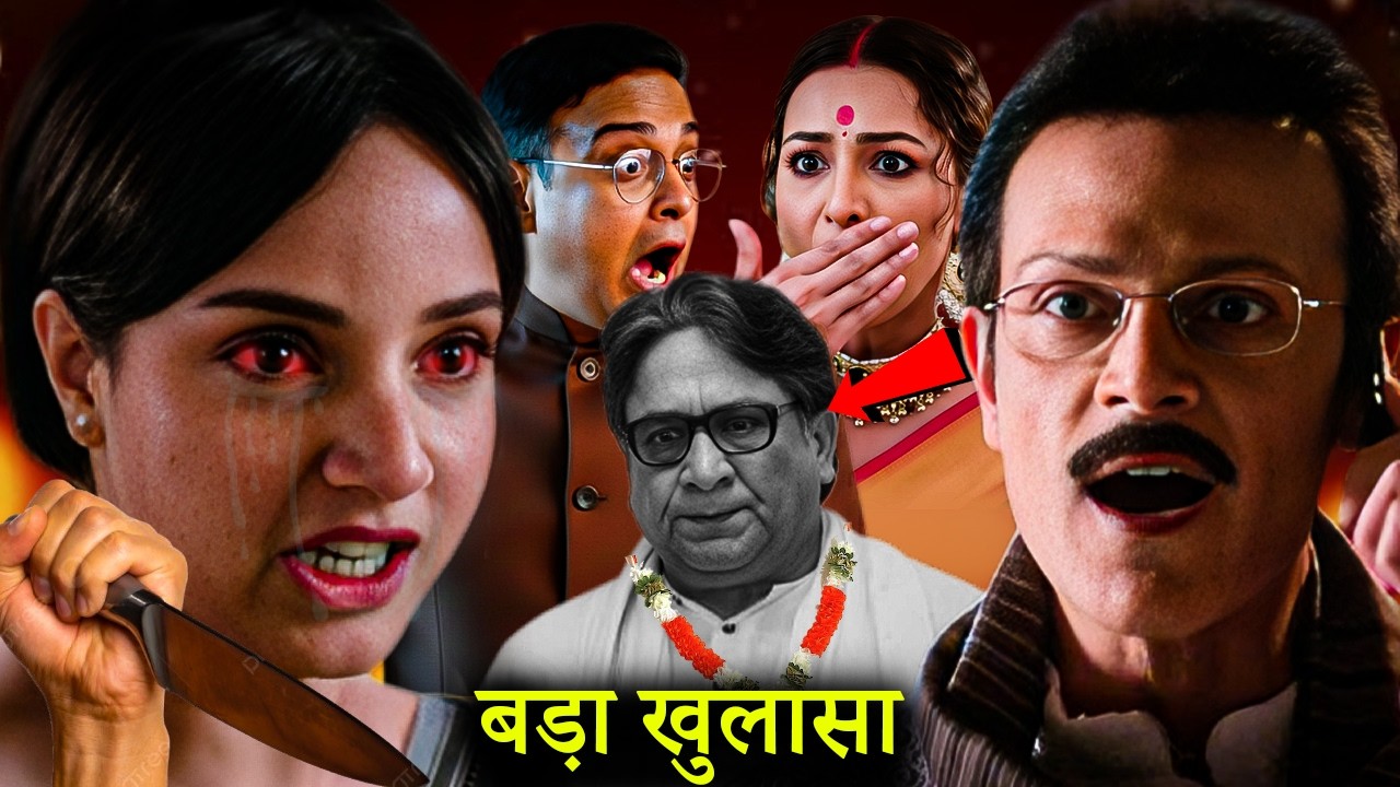 मंत्रीजी ने पलटा खेल, गणेश अवस्ती के कारण हार गई अंजलि (जानिये कैसे) 😱 || Pitaraa