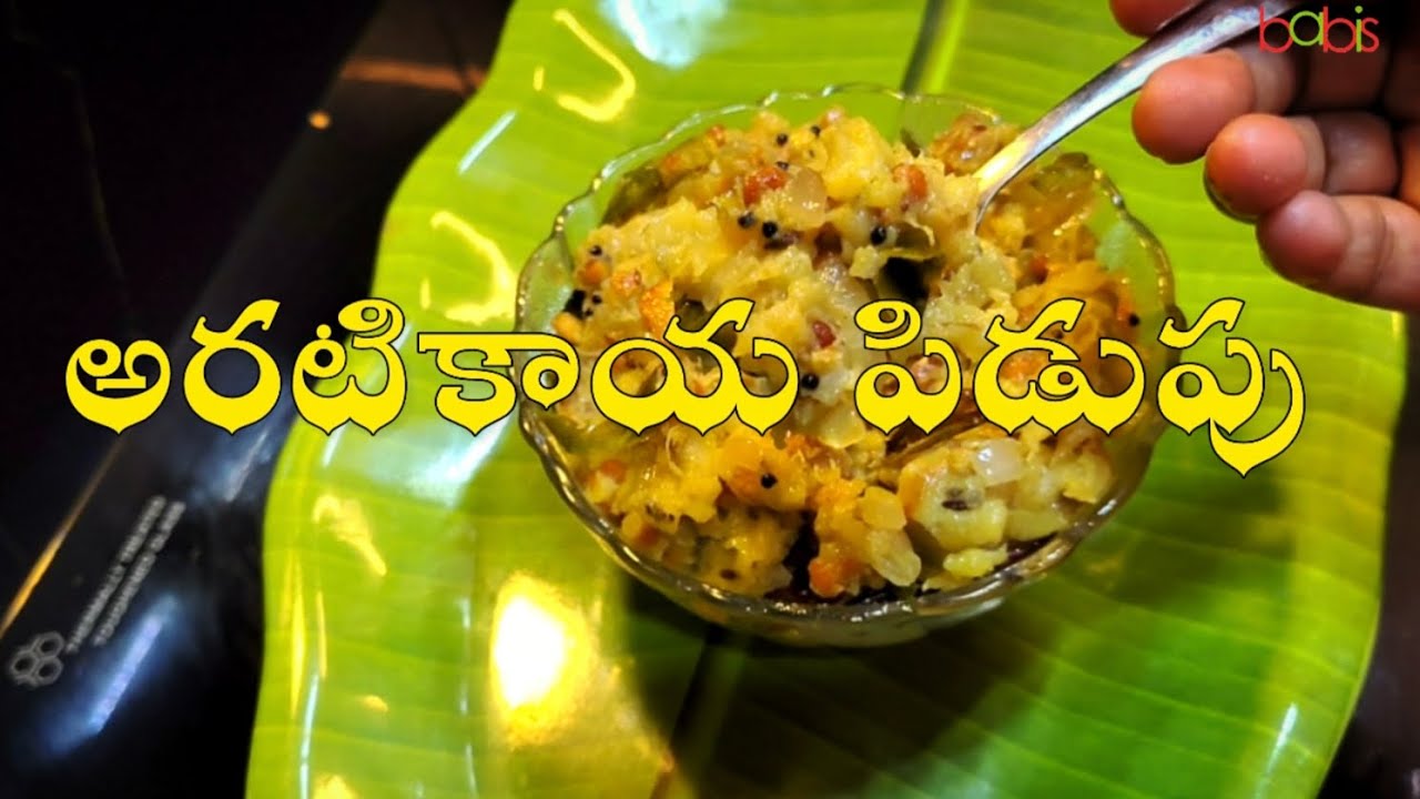 Aratikaaya pidipu 🍌🤩| Raw banana burji | How to make raw banana burji in telugu❣️❣️ #babisskitchen 