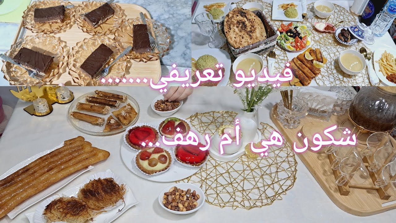 ليوم  نفتحلكم قلبي..  فيديو تعريفي..شكون أنا 🤔اسمي وأصلي وفصلي... واش قريت؟شحال عمري..زواجي كان.....
