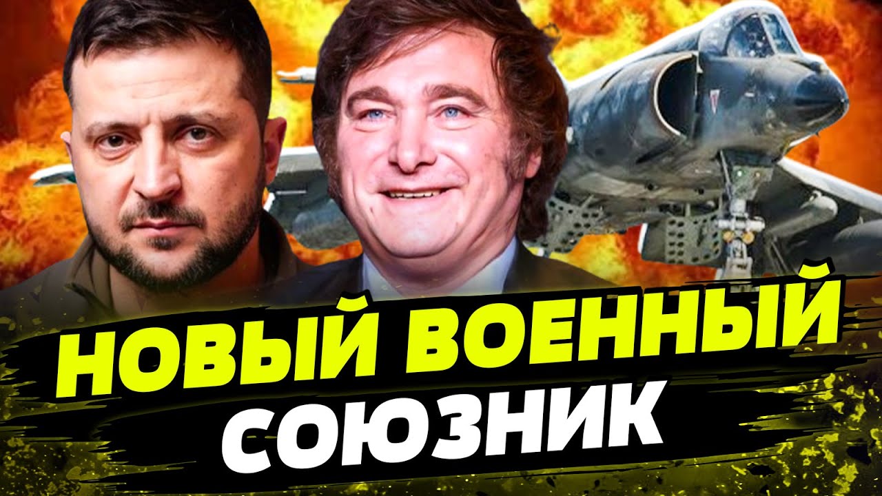 МОЩНО! Аргентина ТОЖЕ ПЕРЕДАСТ ИСТРЕБИТЕЛИ Украине! Какие самолеты может получить Киев?