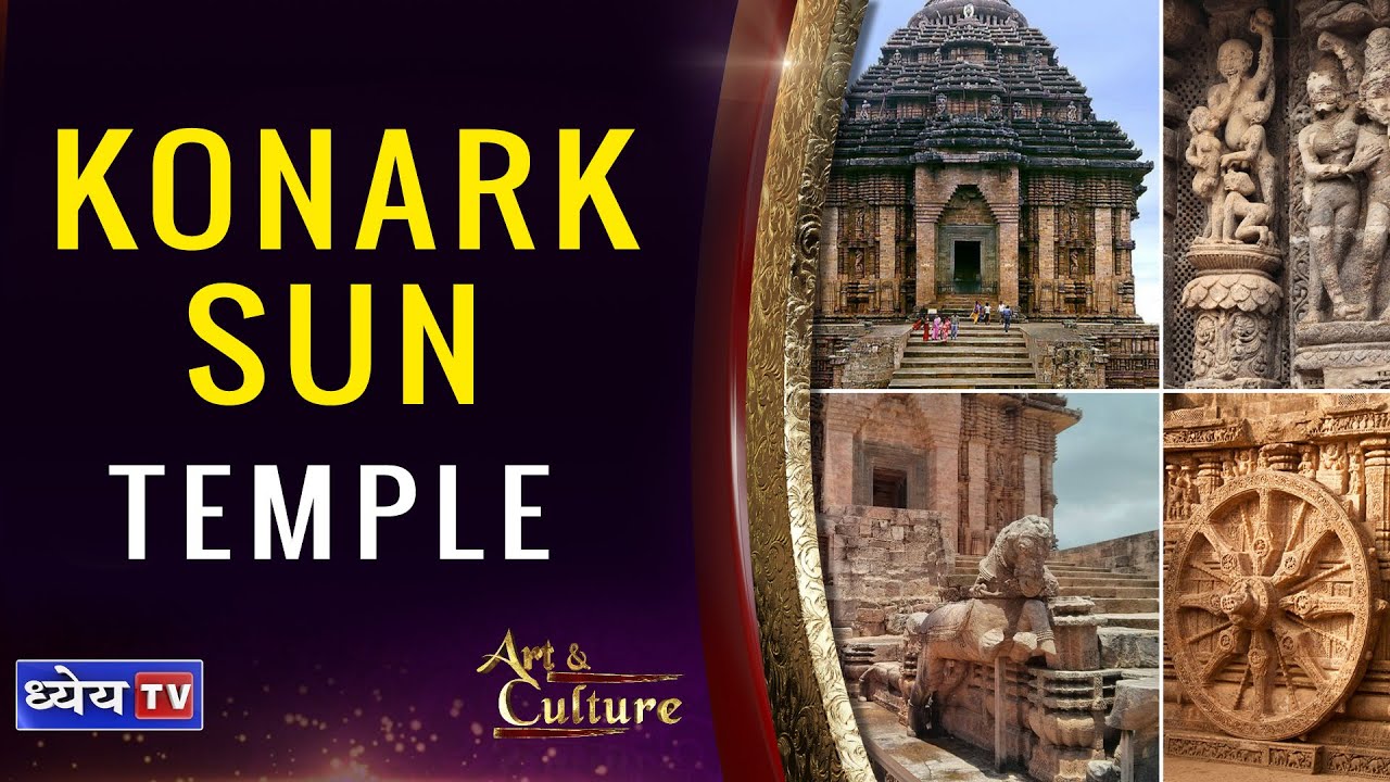 ART AND CULTURE : KONARK SUN TEMPLE TO BECOME SURYA NAGARI