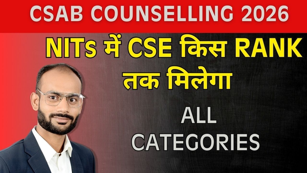 ALL NITs CSE EXPECTED CUT OFF 2026 | ALL CATEGORY |JOSAA COUNSELLING 2026 | CSAB COUNSELLING 2026 |