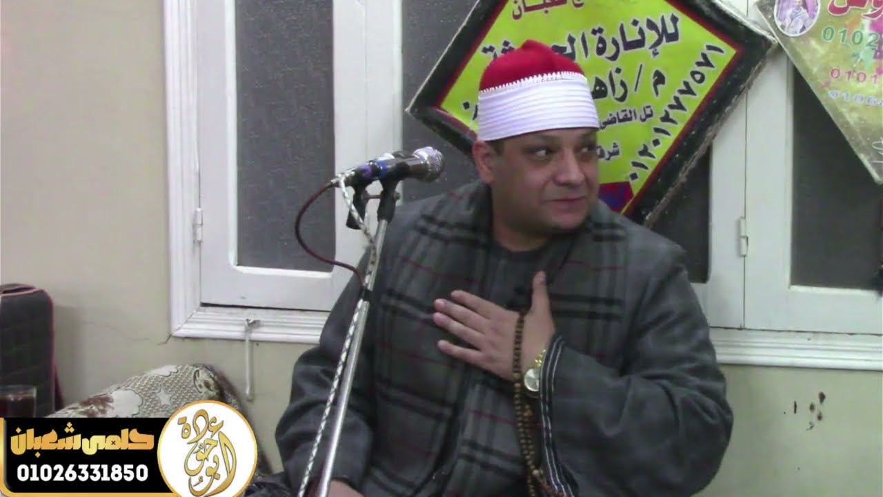 ربع العشاء القارئ الدكتور احمد القصاص عزاء الحاج محمد العوضي مقدام ديرب نجم 2026/2/26