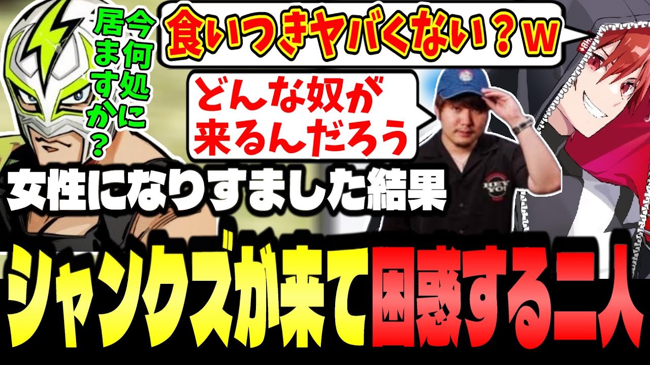 【ストグラ】女性になりすまして男性を騙そうとした結果全部身内で完結してしまったジョーカー達ｗ【せるふぃ/半沢直ふぃ/ジョーカー/切り抜き】