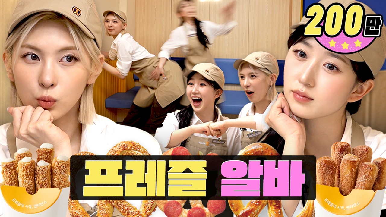 지나치기 힘든 군침 싸악 냄새 3대장ㅣ워크돌ㅣ앤티앤스ㅣ엔믹스 해원, 배이
