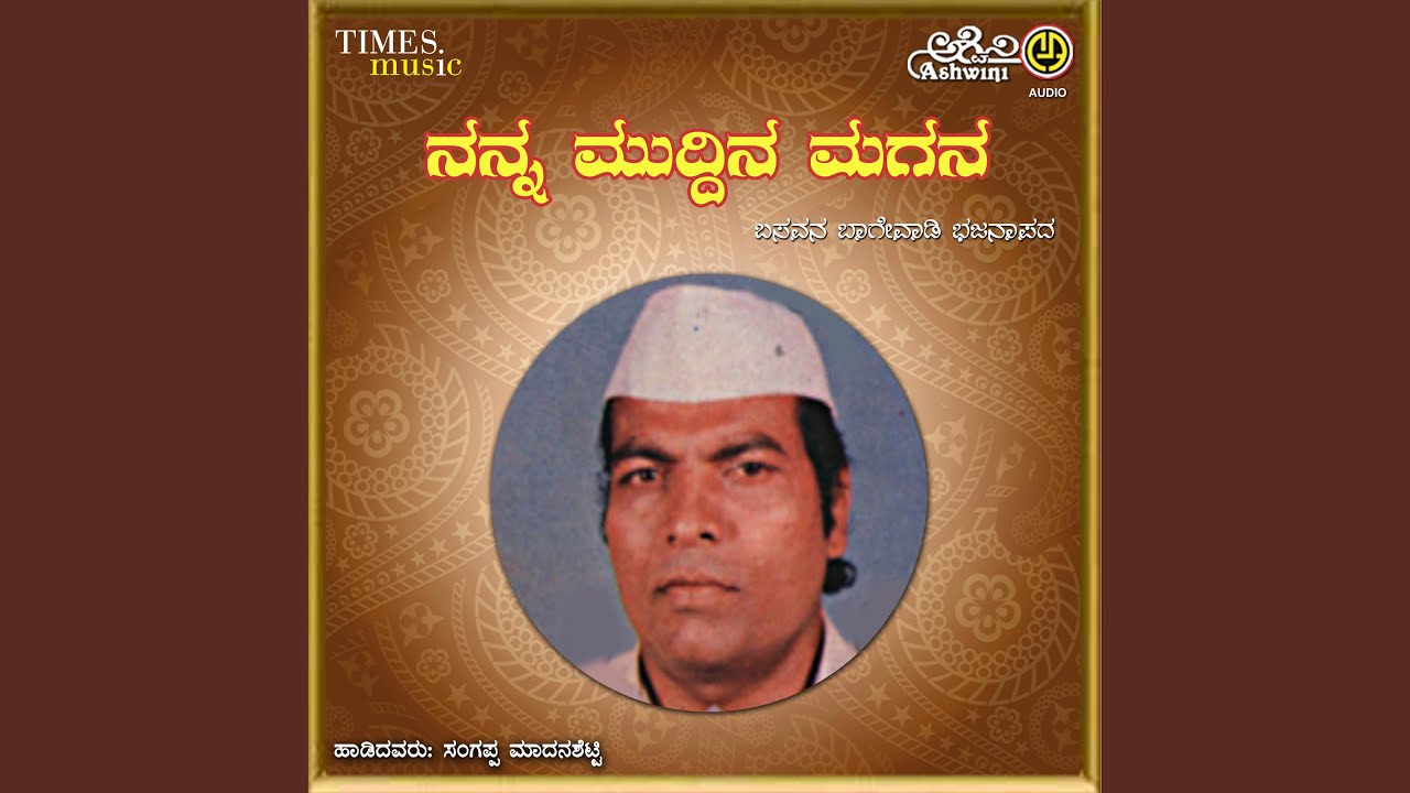Yako Nanna Muddina Magana