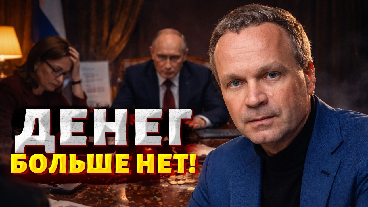 Срочное совещание у Путина! КОЛЛАПС бюджета РФ: Набиуллина и Силуанов сели в лужу