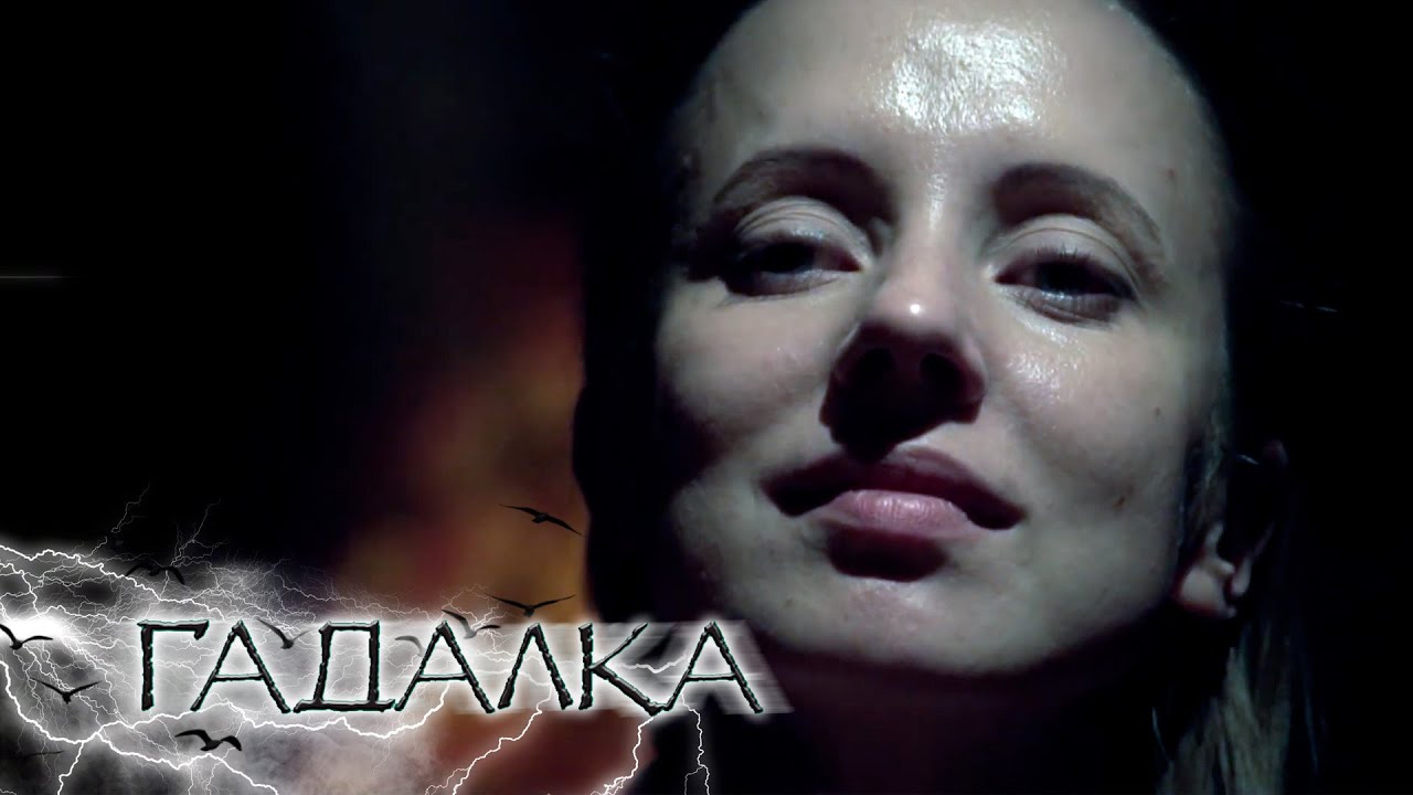 Гадалка - Любовь взаймы