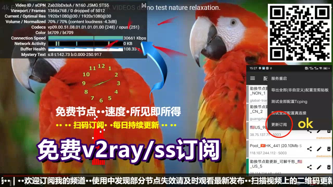 v2ray&bull;winXray【扫描二维码】添加订阅&bull;&bull;高速免费节点100+&bull;&bull;速度&bull;所见即所得&bull;&bull;1080p稳定流畅&bull;&bull;v2ray订阅&bull;&bull;winXray订阅&bull;&bull;每日持续更新