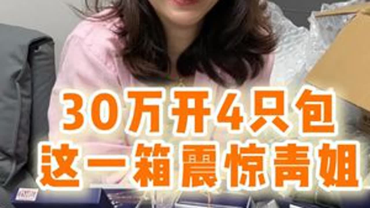 青姐什么时候能天天出去玩啊 包包 青奢荟 好物分享 日常