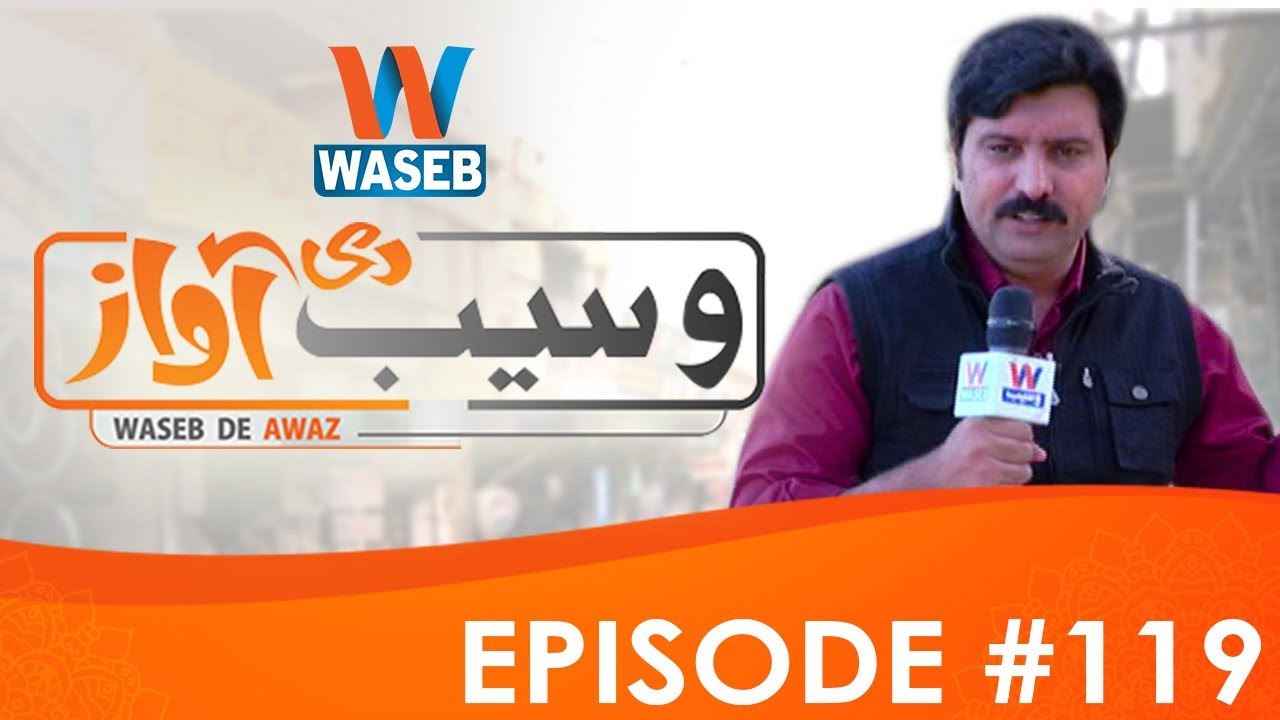 | Wasebpk | 