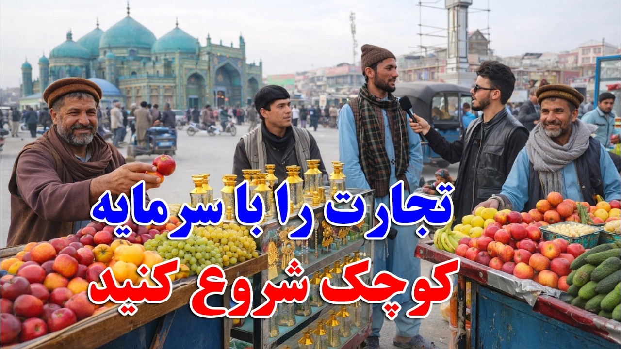 امروز آمدیم وسط شهر، جایی که بعضی‌ها می‌گویند «کار نیست.