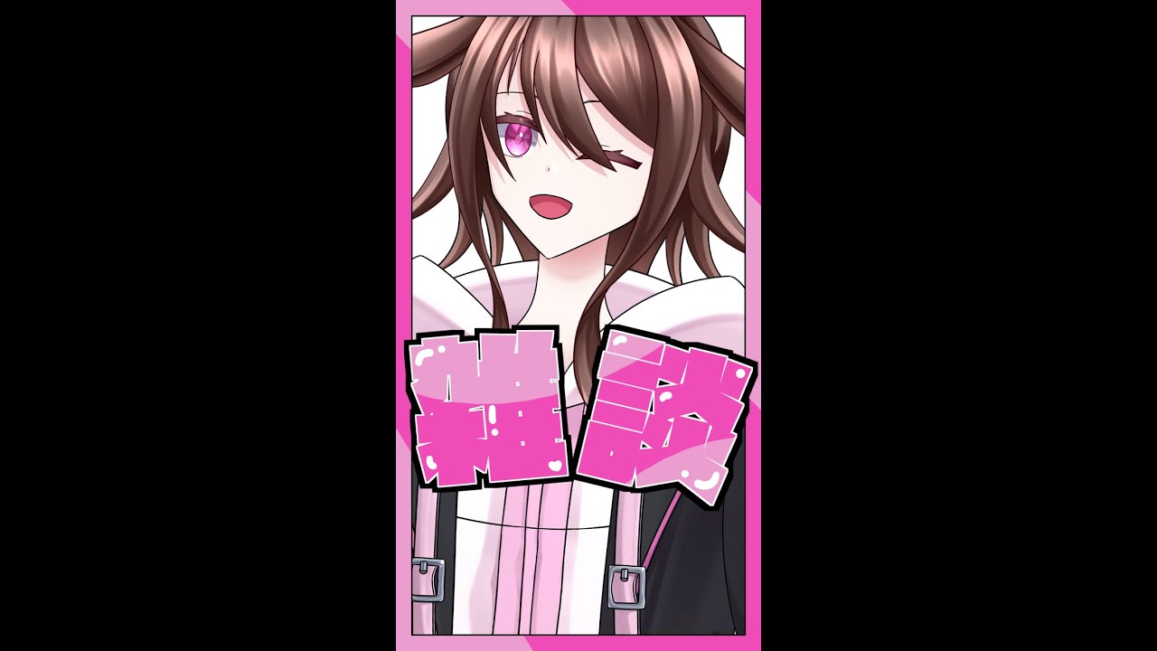 【雑談】一時間だけ昔話などまったりしながら過ごそう【みとらみと#shorts #vtuber 】
