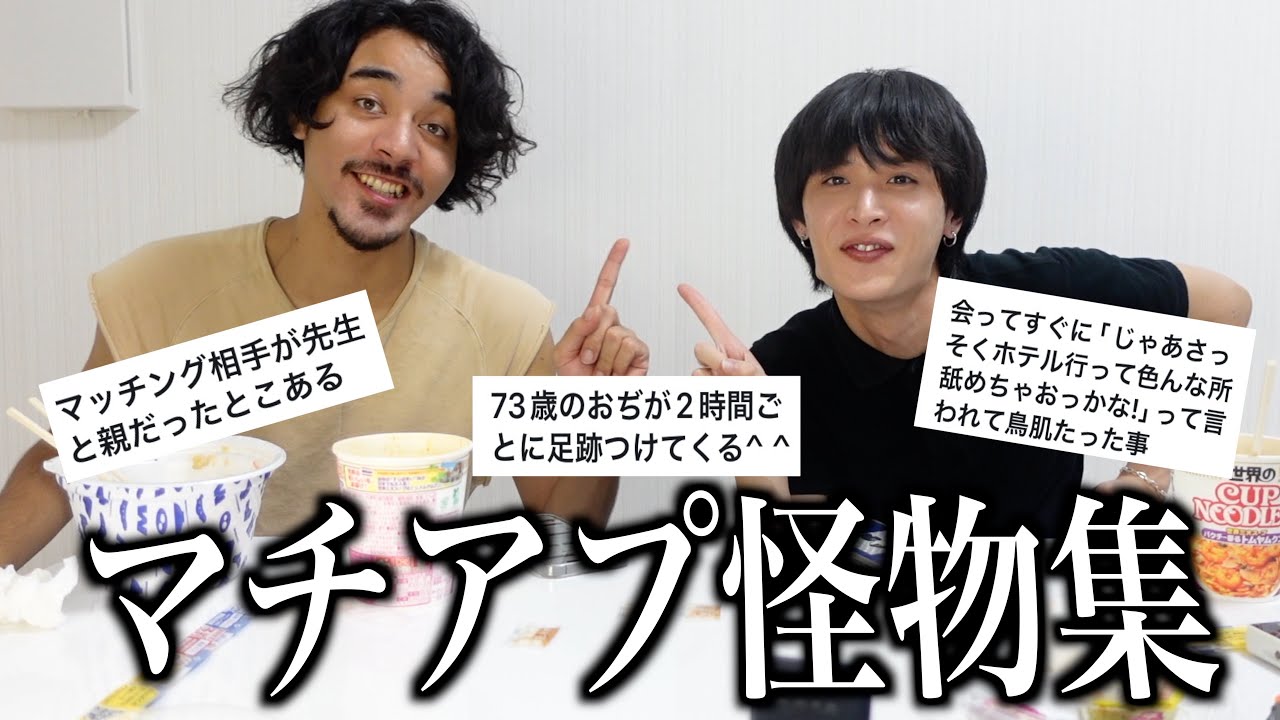 【警告】マッチングアプリは人生が壊れます。