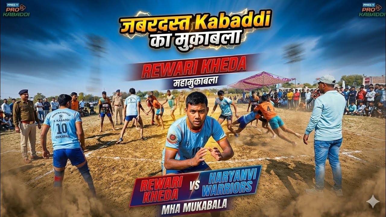 Kabaddi tournament 2026 rewari Khera Kabaddi tournament 2026 हमारे गांव का महामुकाबला