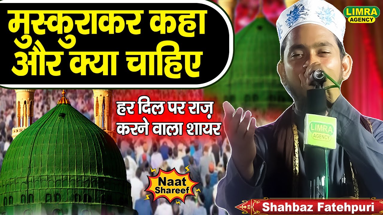 मुस्कुराकर कहा और क्या चाहिए-Shahbaz Fatehpuri-12 Oct 2022 Gharwaspur Sultanpur-Limra Agency