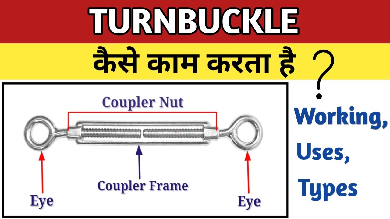 Turnbuckle Work & Uses in Hindi||Turnbuckle Working & types|how Turnbuckle work RMC Plant Wire Rope|