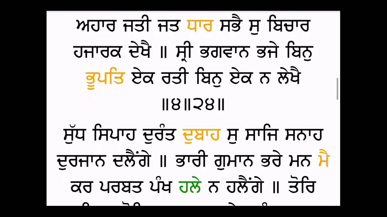 03_TAV_PARSAD_Nitnem