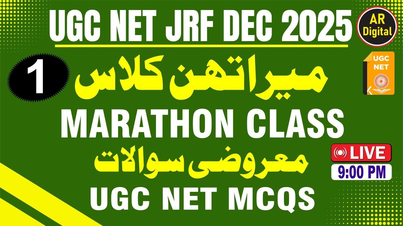 1.UGC NET JRF URDU MARATHON QUESTIONS AND ANSWERS | MCQS MARATHON FOR UGC NET JRF DEC 2024