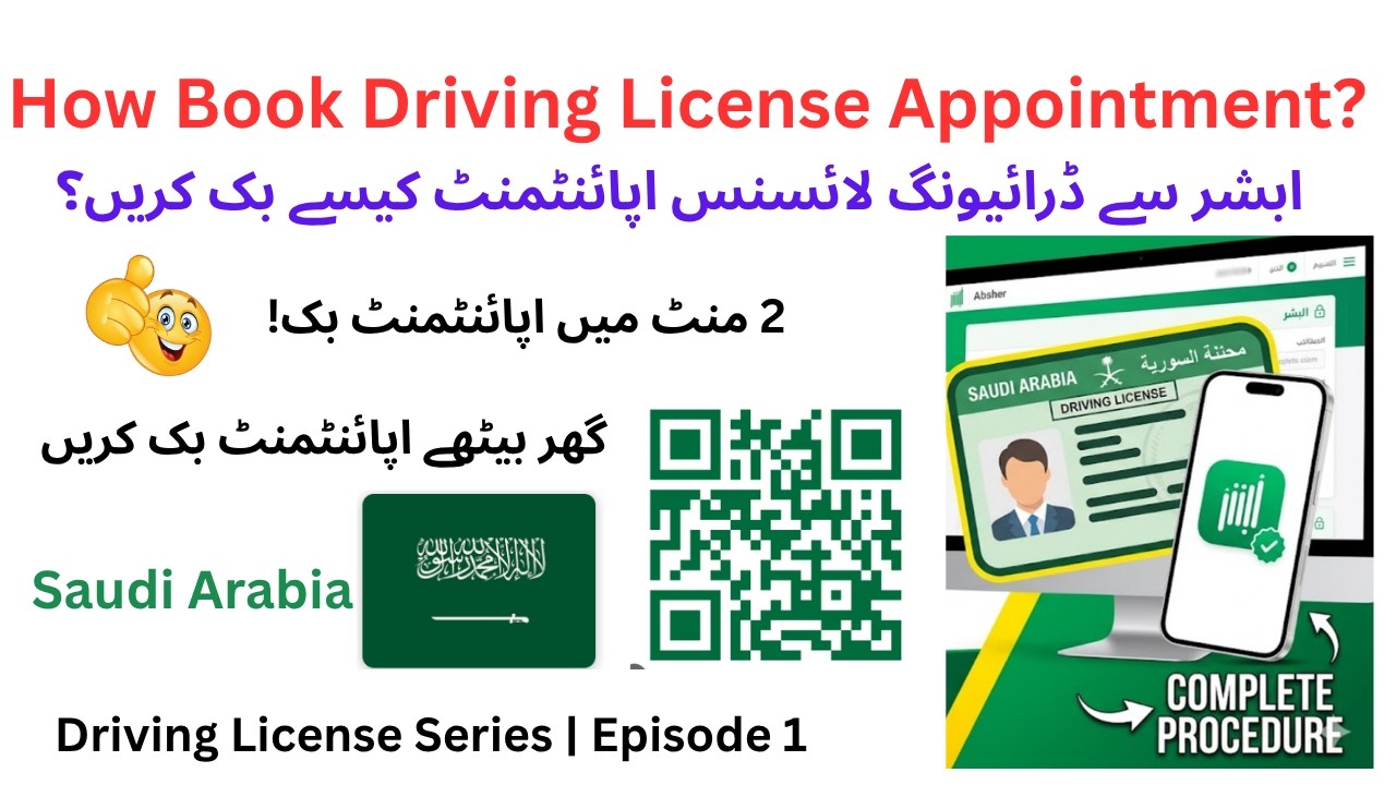 👉 How to Book Saudi Driving License Appointment on Absher | Full Process Step by Step Guide 2026