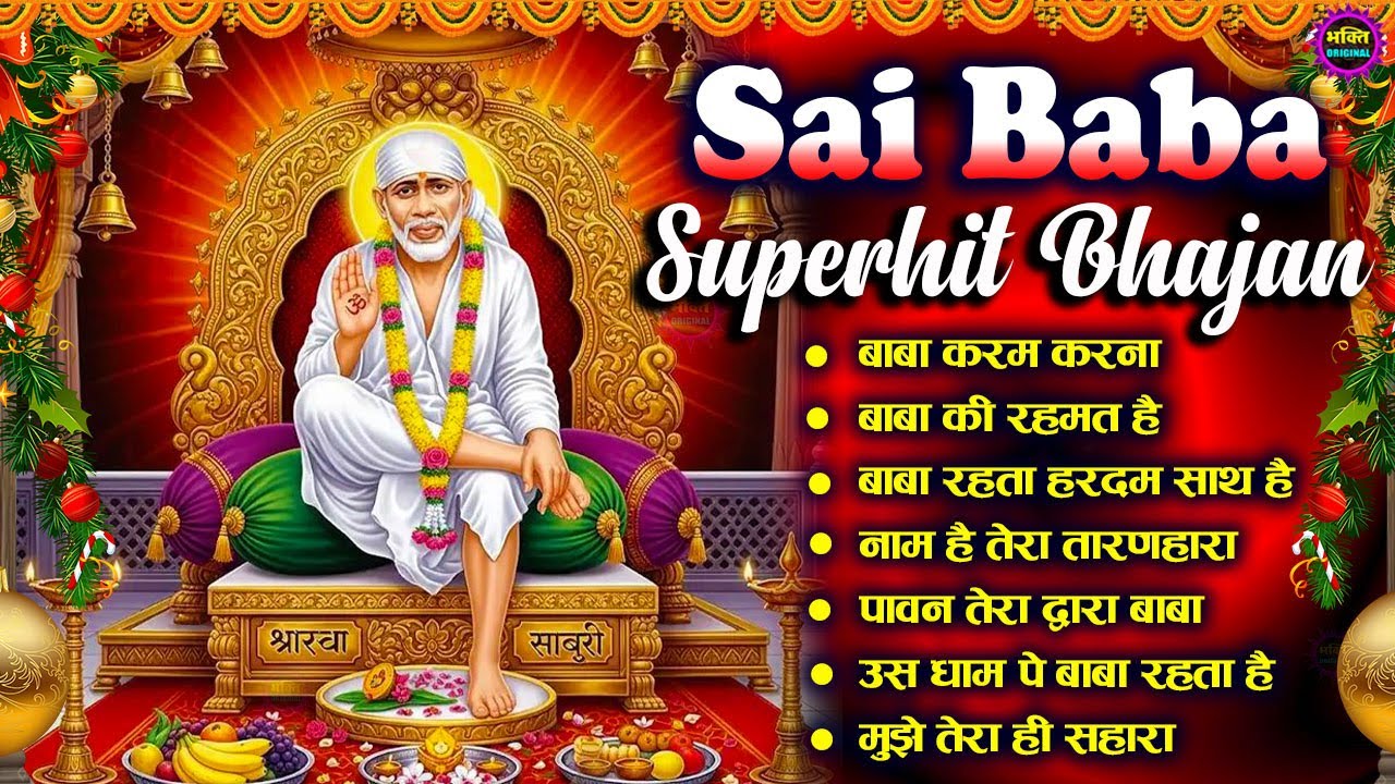 2026 Nonstop Bhajan Sai Ji : Popular Sai Baba Bhajan : Sai Baba Bhajan : Sai Baba 2026 New Songs