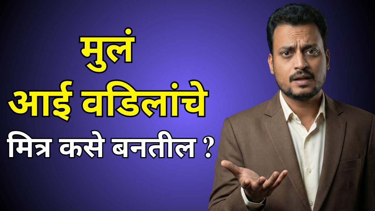 आज हे ऐकलं नाही तर उद्या पश्चात्ताप होईल | Family Truth Marathi