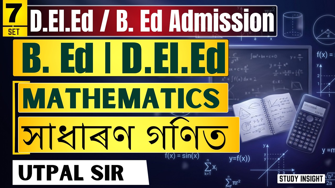 B. Ed Entrance | D. El. Ed Entrance 2026 || Maths