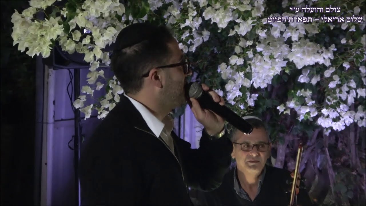 אנסק החזן גיל רבי חפלה בבצרה יום הולדת לגדי טייב