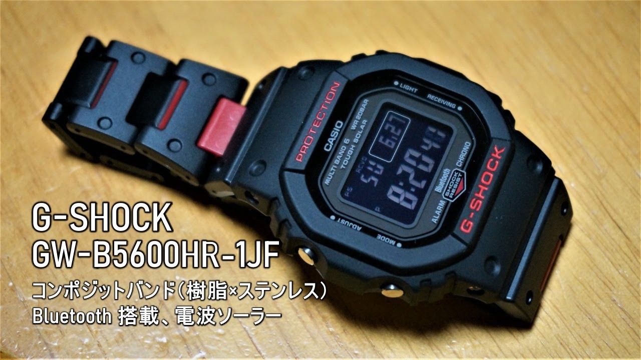 GW B5600HR 1JF