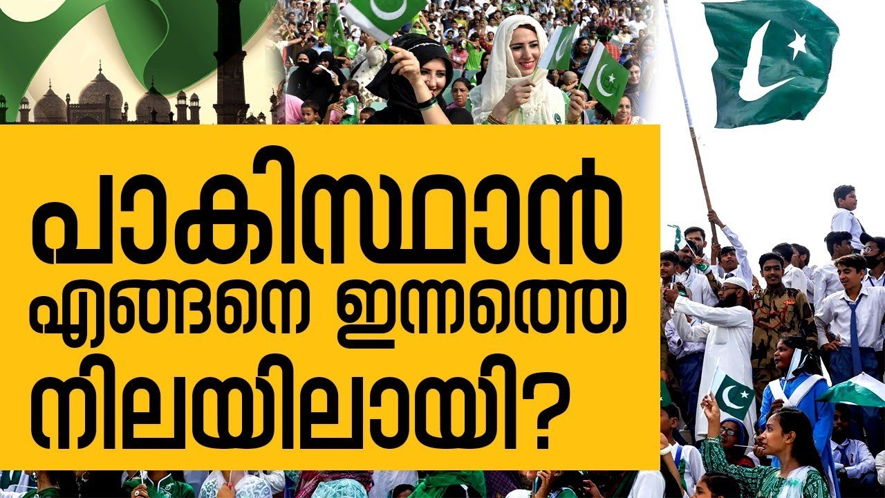 History Today EPI - 62 | പാക്കിസ്ഥാൻ ഇസ്ലാമിക് റിപ്പബ്ലിക്കായ ദിനം | Safari TV