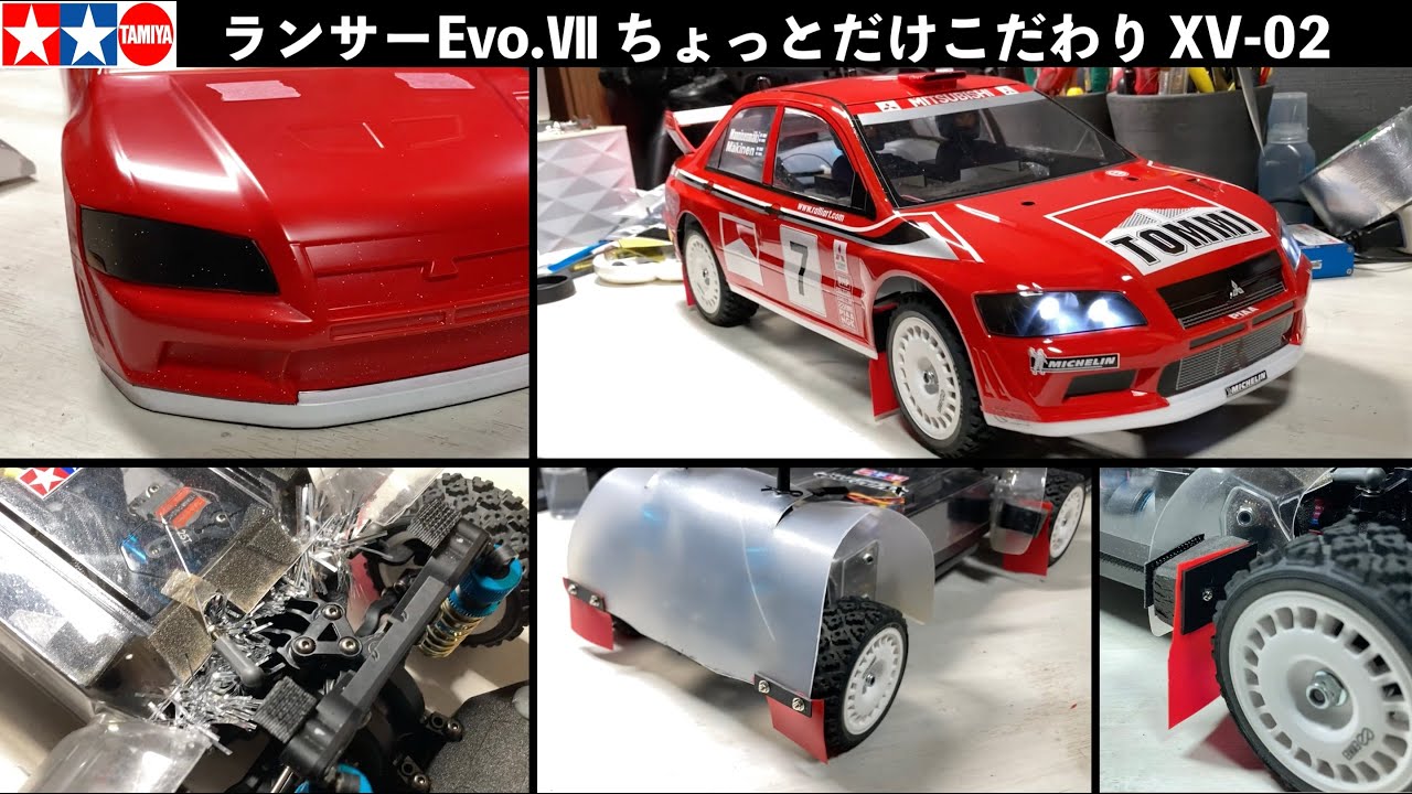 【タミヤ ランエボⅦ ボディ】ライトバケット作製  XV-02のインナーフェンダー  泥除け 防塵対策