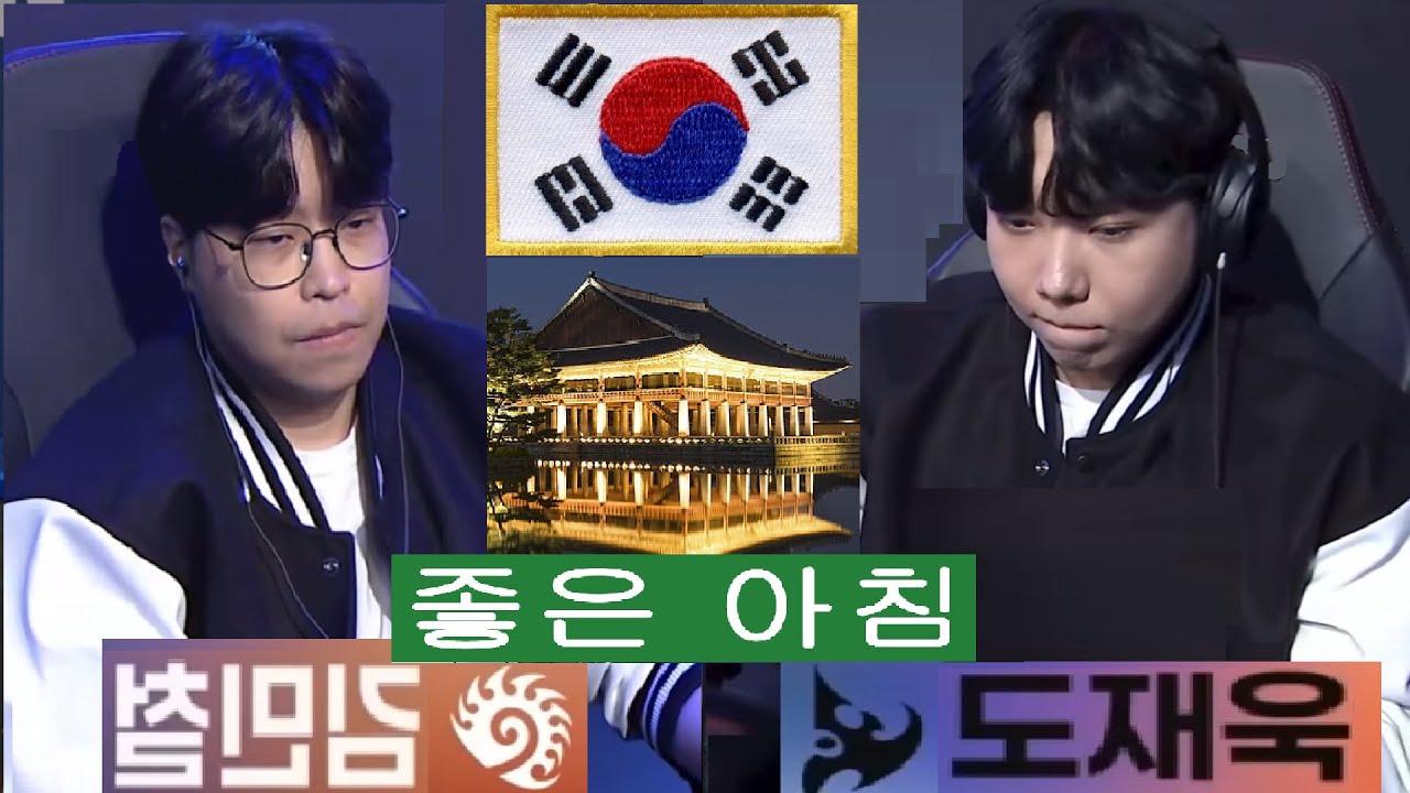 Starcraft SOULKEY 김민철 vs BEST 도재욱 ZvP 스타크래프트 Remastered Broodwar 2026