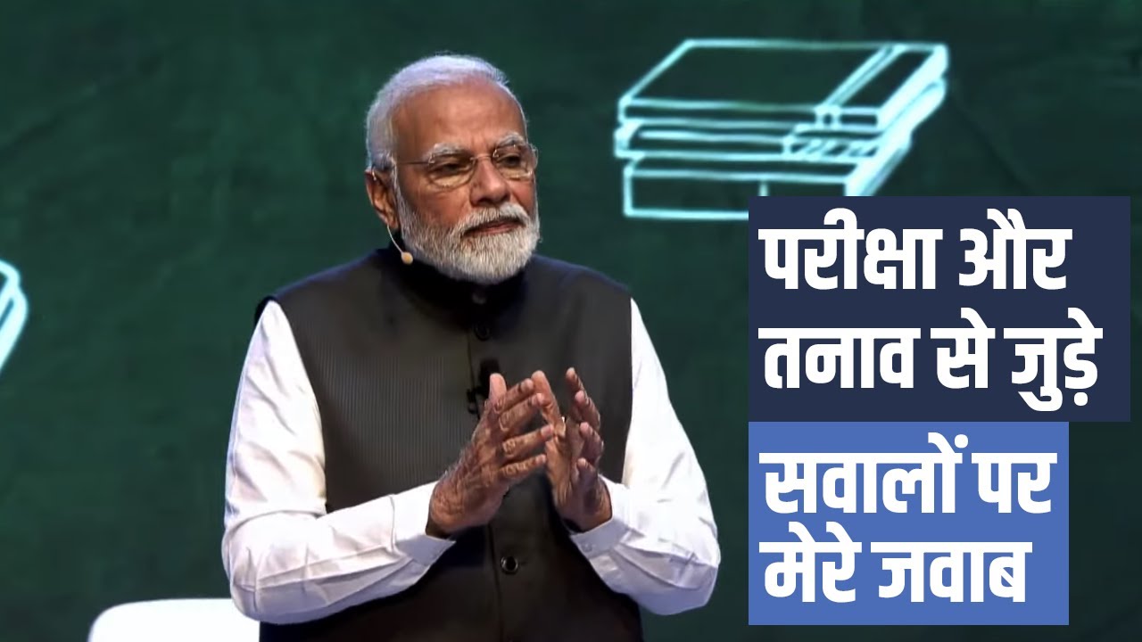 How to deal with pre-exam stress? This is what PM Modi has to say&hellip;